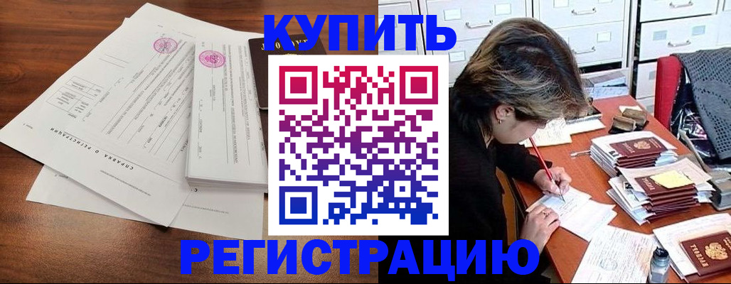 прописка для военкомата в Петровске
