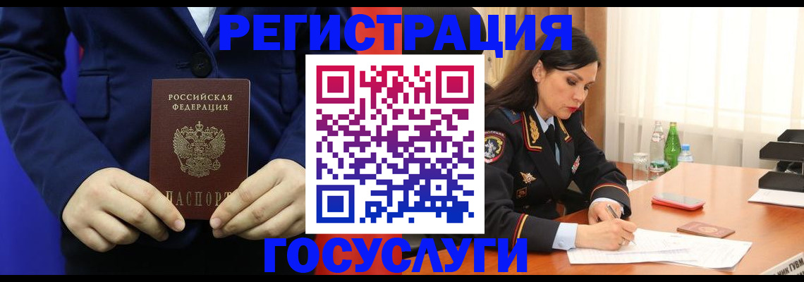 временная регистрация законно в Петровске